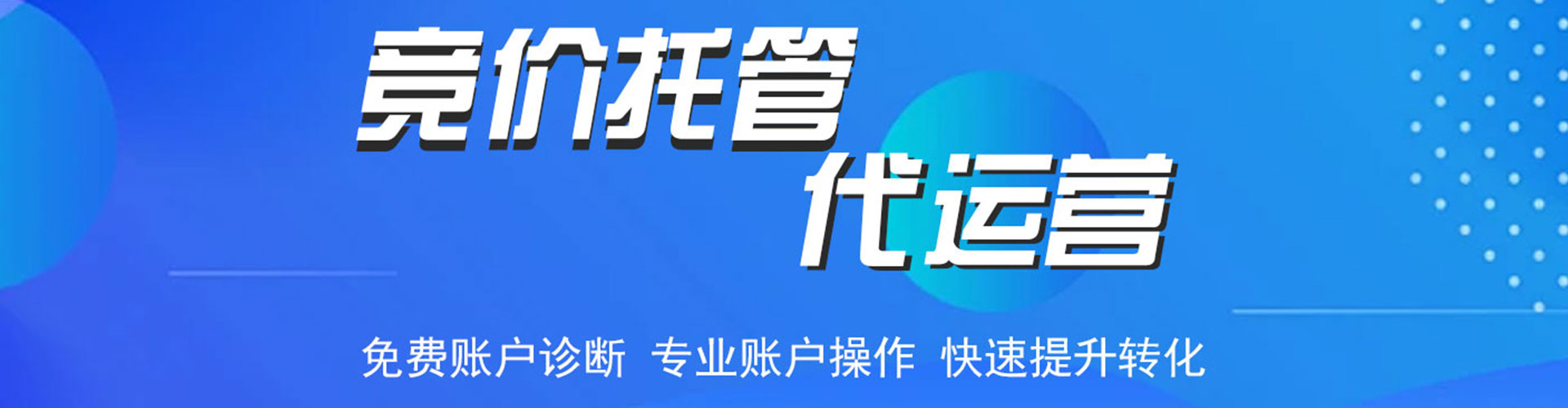 临淄信息流大师
